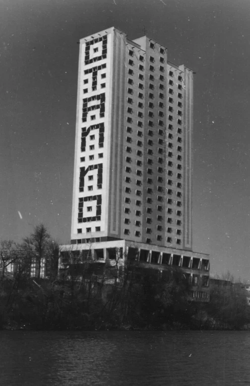 1986_OTAN_NO_NATO_Duque_de_Lerma_Valladolid_España_(TIF)_01.tif.png