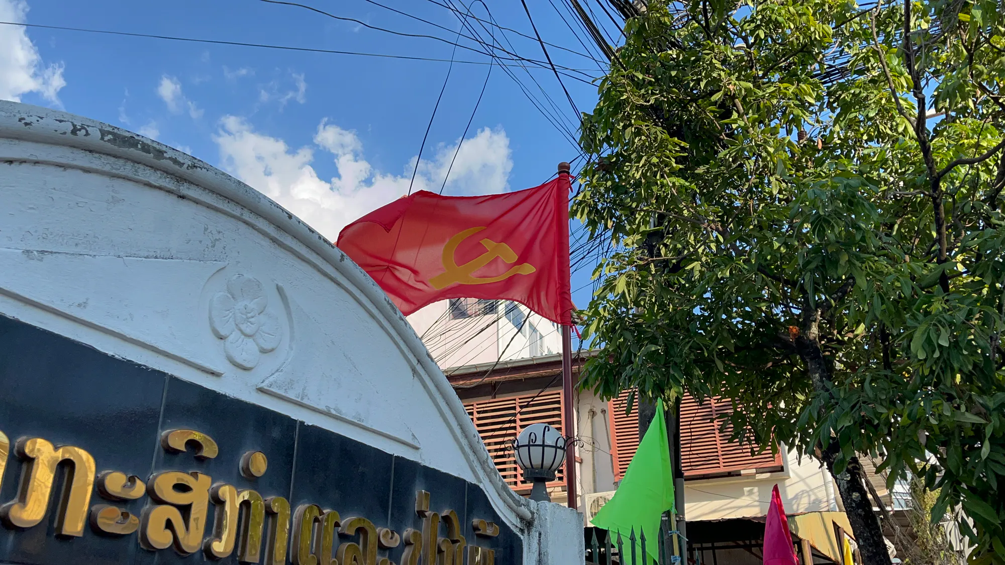 Comunismo Laos.JPG